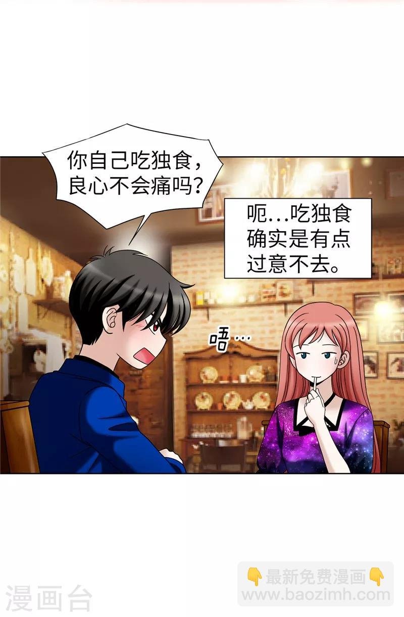 第39话 拒绝当电灯泡