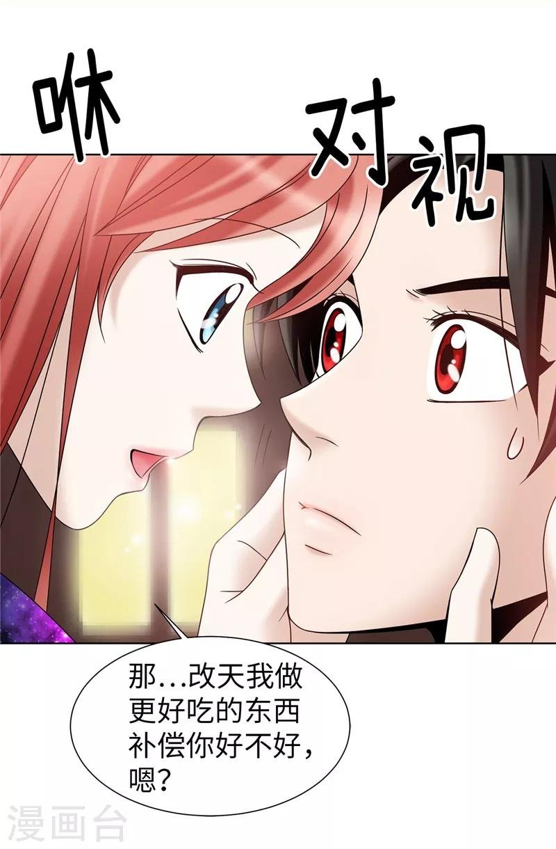 第39话 拒绝当电灯泡