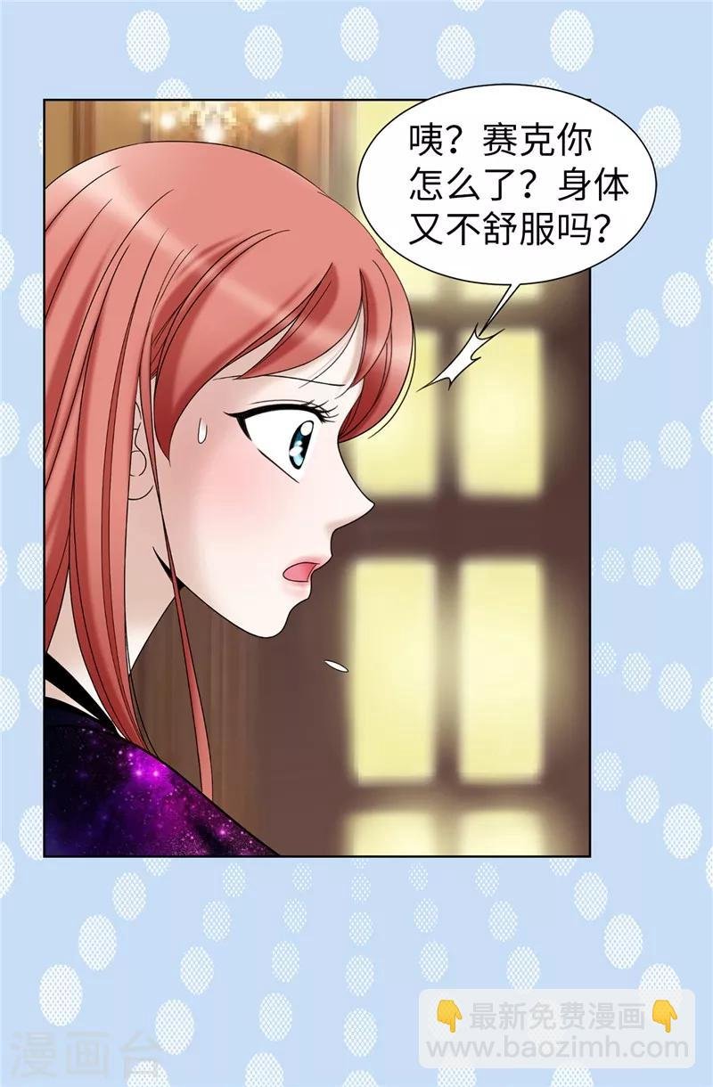 第39话 拒绝当电灯泡
