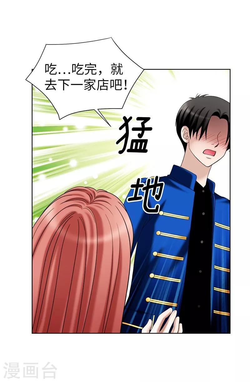 第39话 拒绝当电灯泡