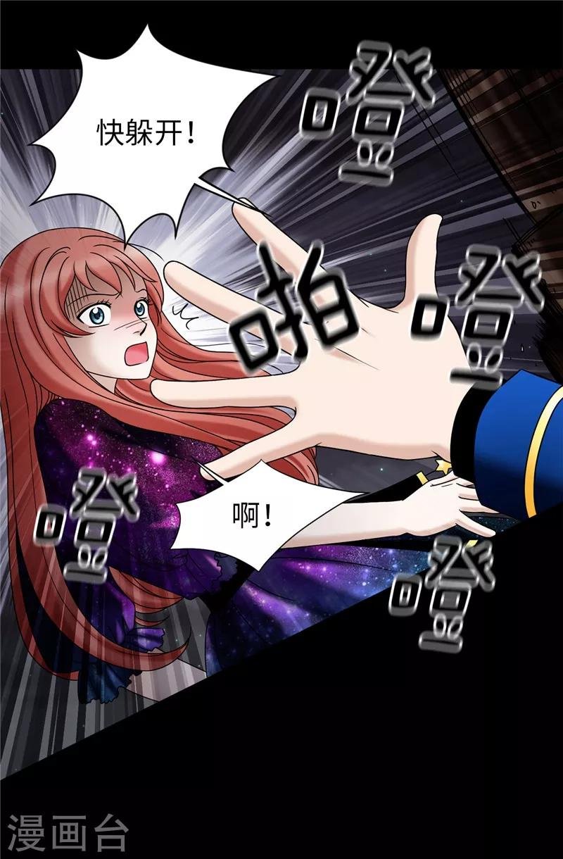 第39话 拒绝当电灯泡