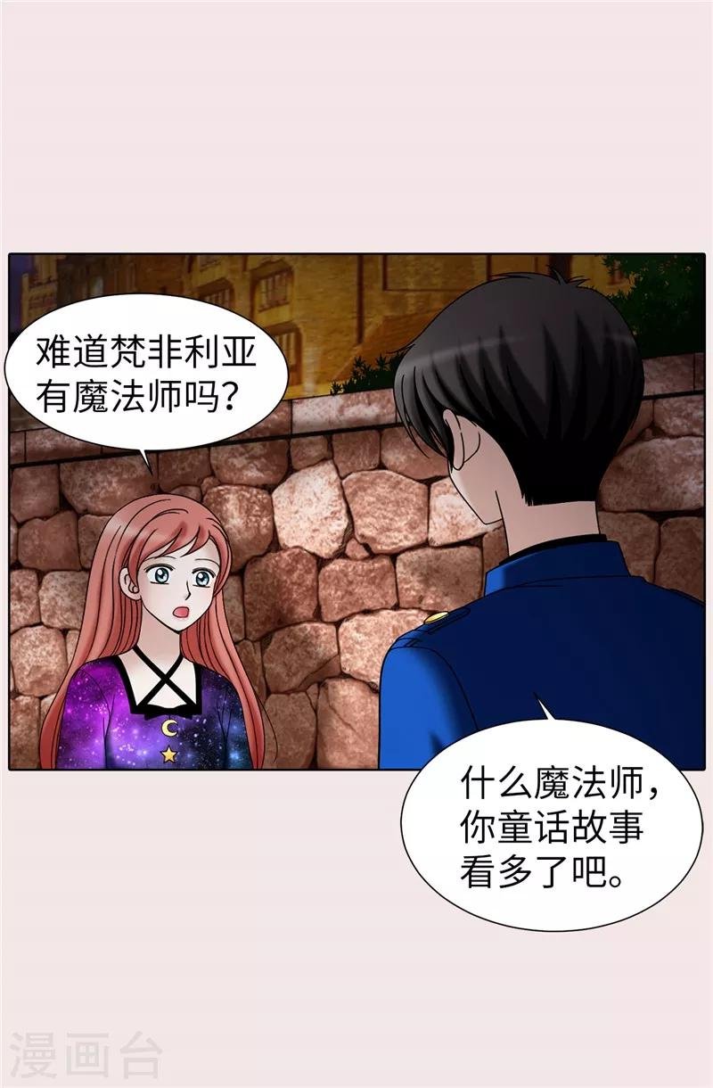 第40话 熟悉的神秘人
