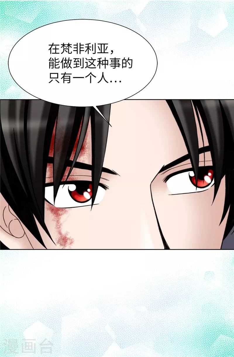 第40话 熟悉的神秘人
