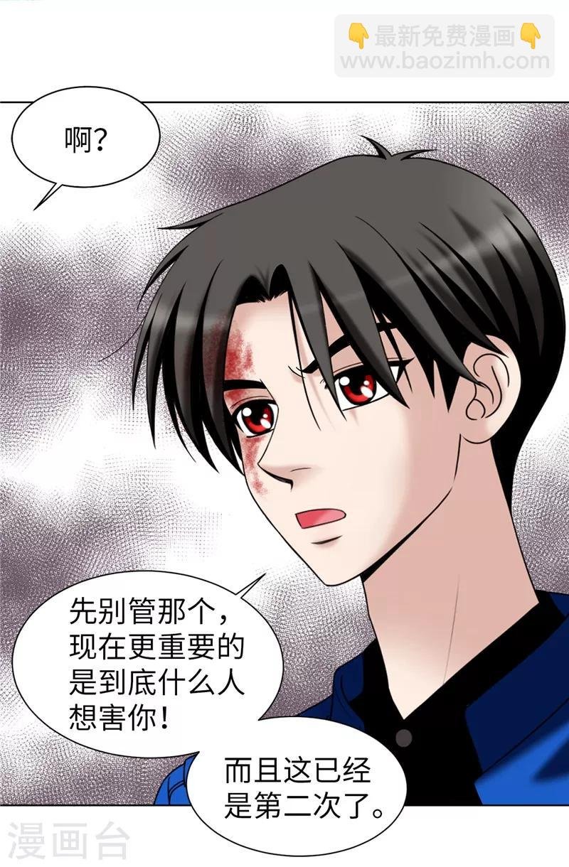 第40话 熟悉的神秘人
