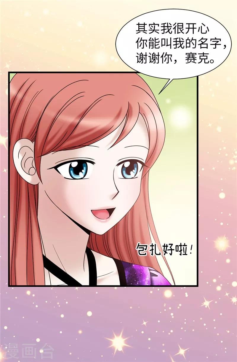 第41话 我才是病人！