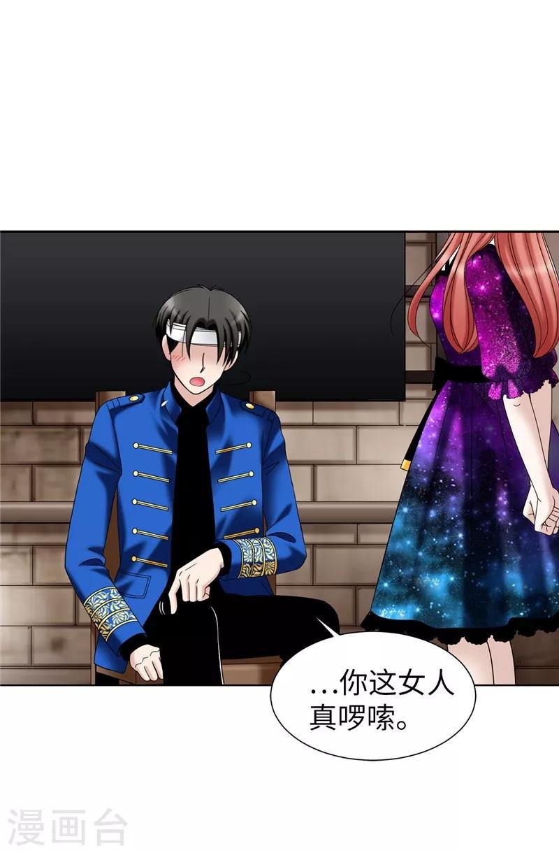 第41话 我才是病人！