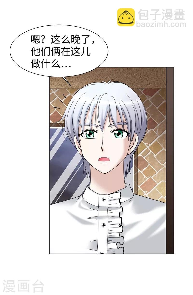 第41话 我才是病人！