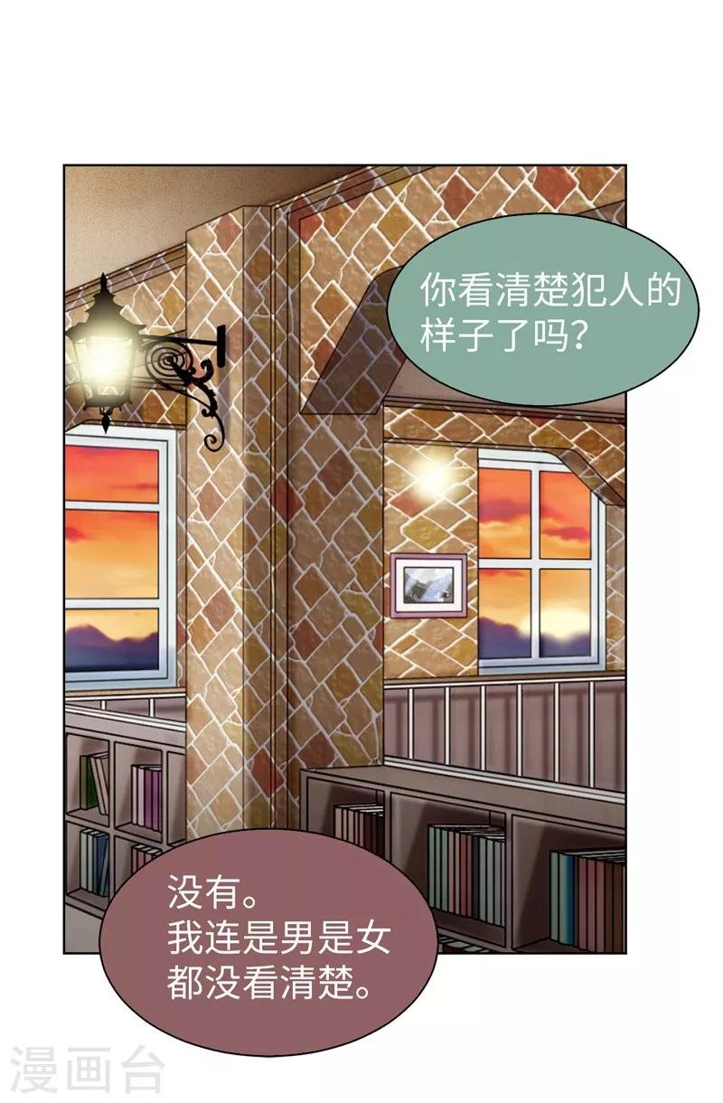 第41话 我才是病人！