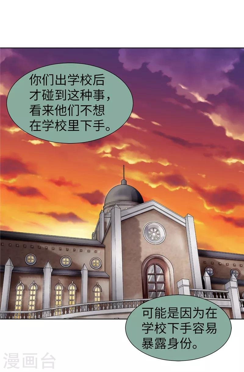 第41话 我才是病人！