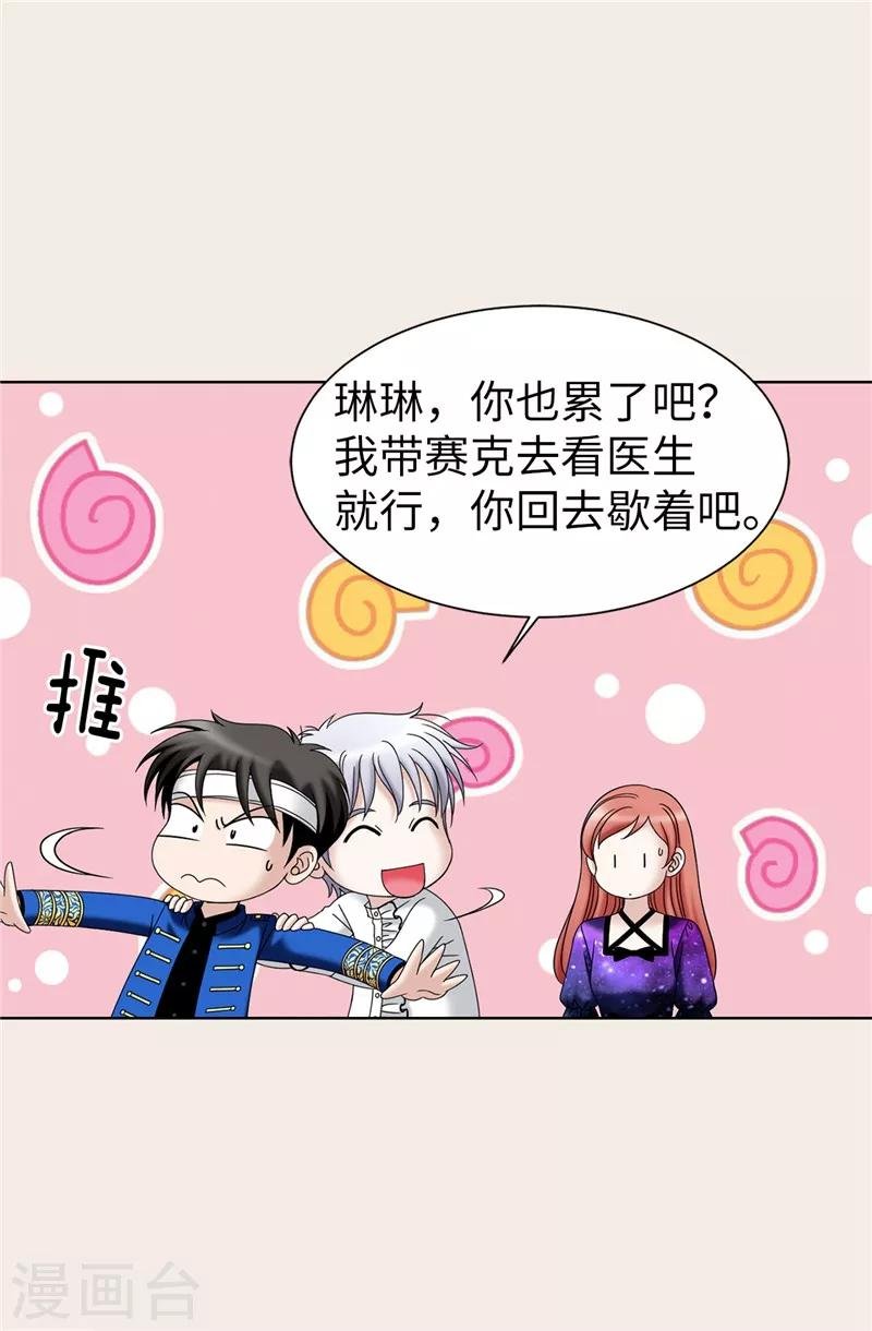 第42话 不要说“那位”的坏话