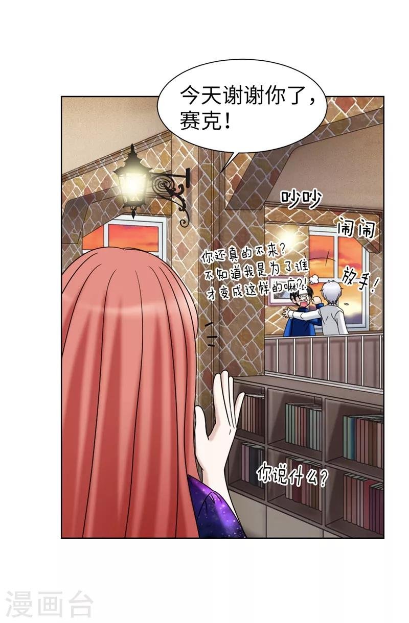 第42话 不要说“那位”的坏话