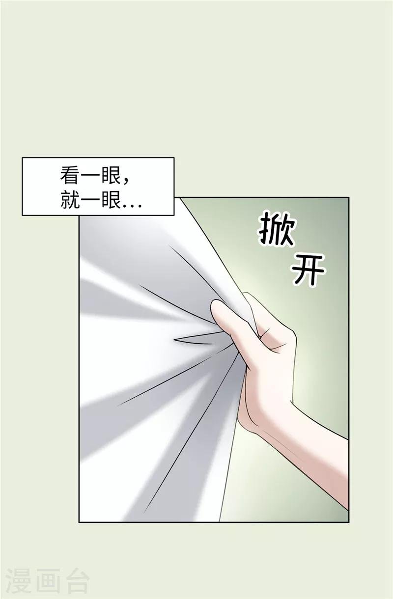 第42话 不要说“那位”的坏话