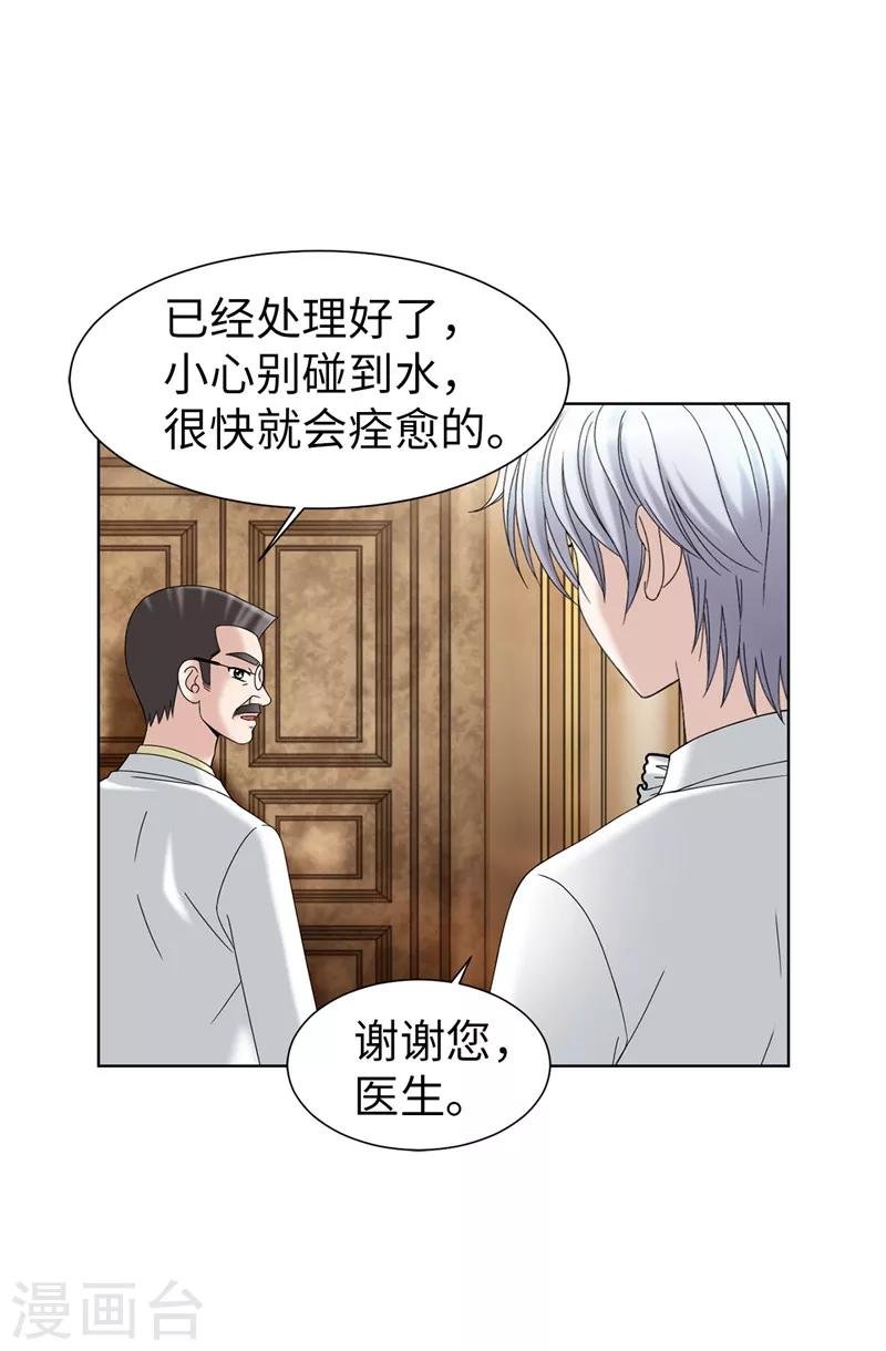 第42话 不要说“那位”的坏话