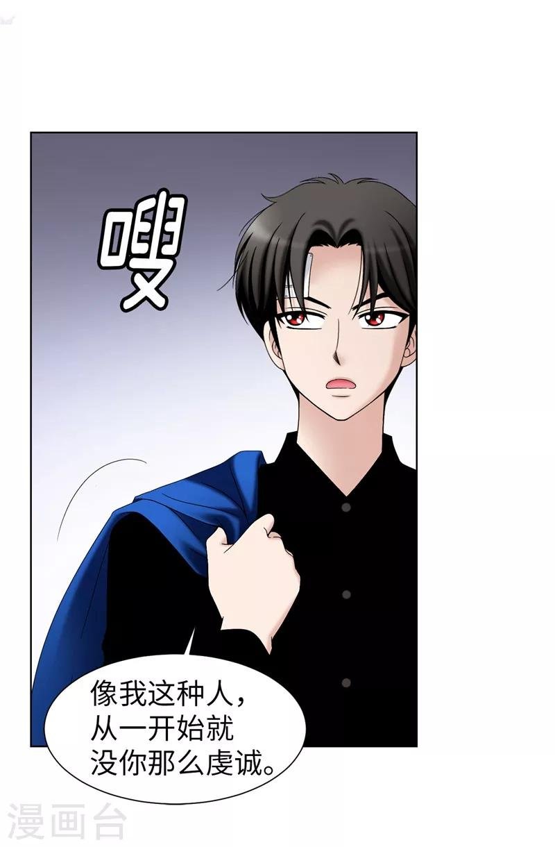 第42话 不要说“那位”的坏话