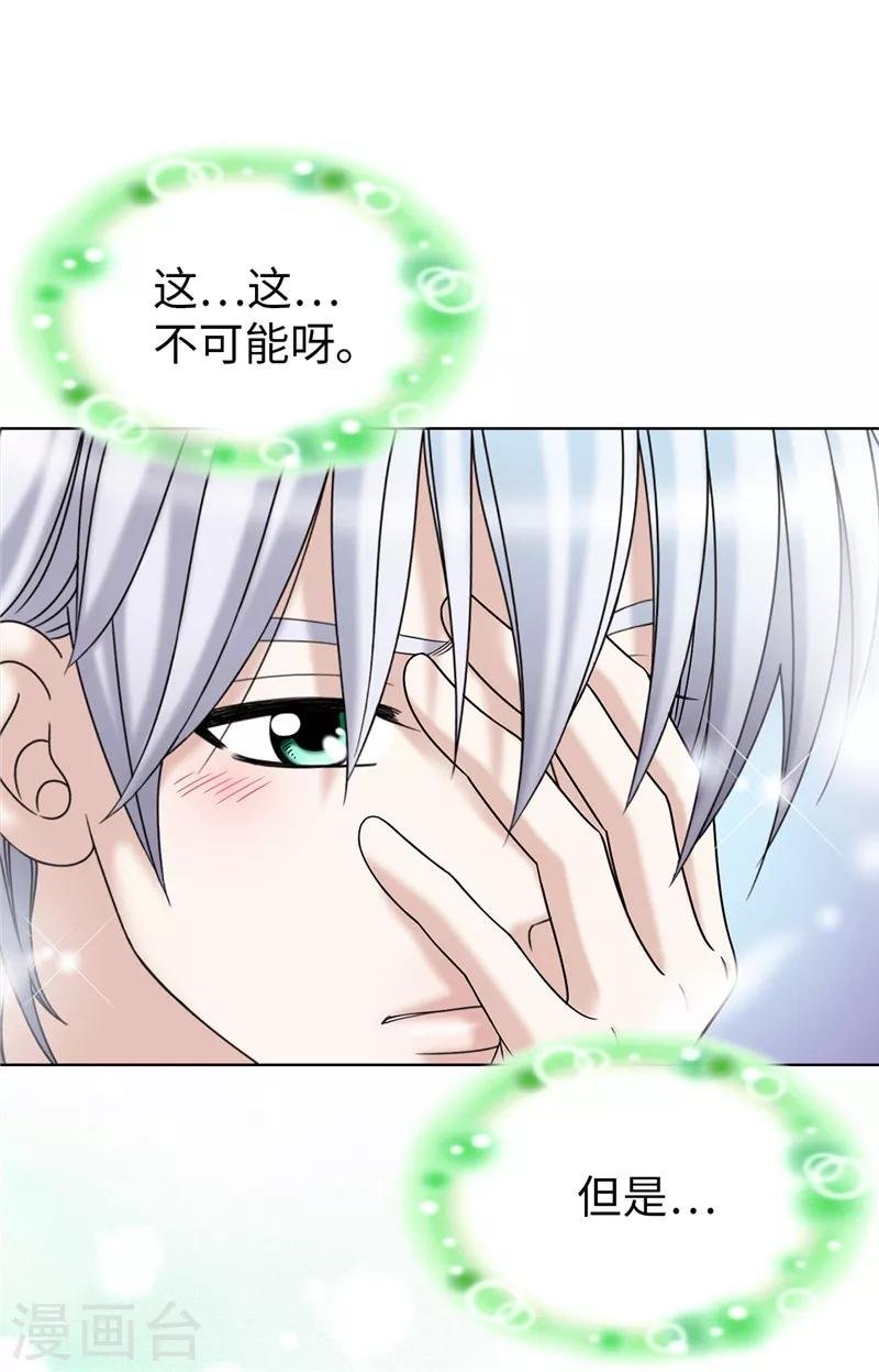 第43话 忧心忡忡