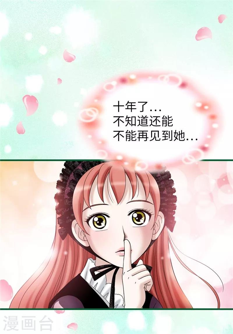 第43话 忧心忡忡
