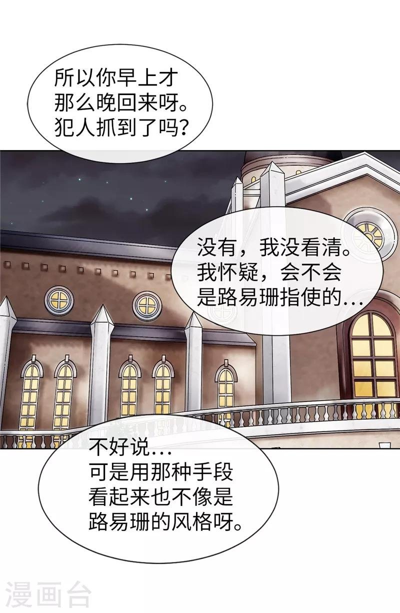 第43话 忧心忡忡