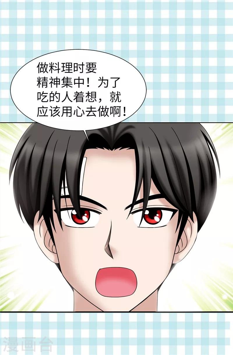 第43话 忧心忡忡
