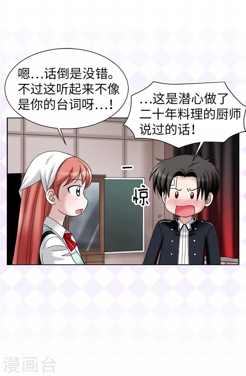 第43话 忧心忡忡