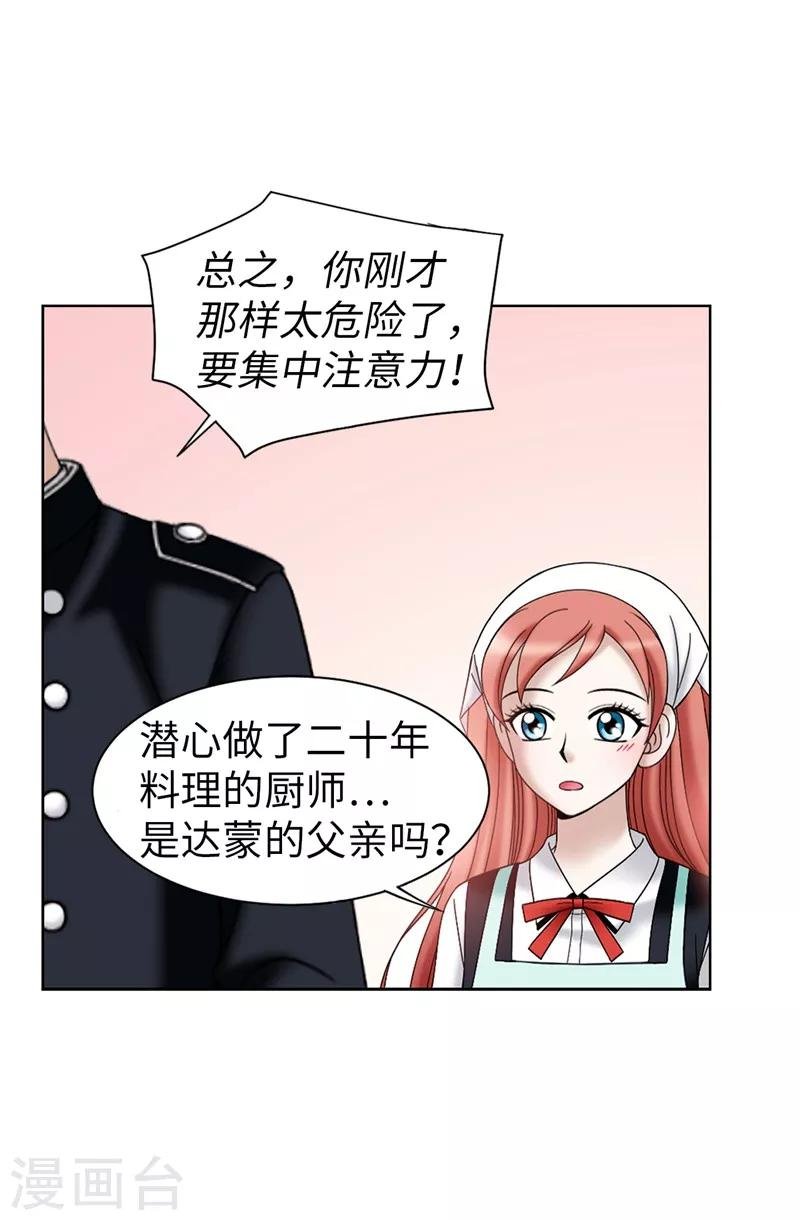 第43话 忧心忡忡