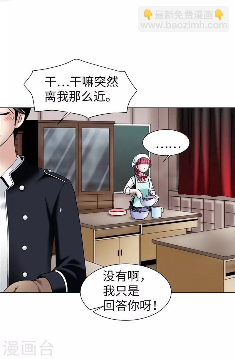 第44话 月之女神出现
