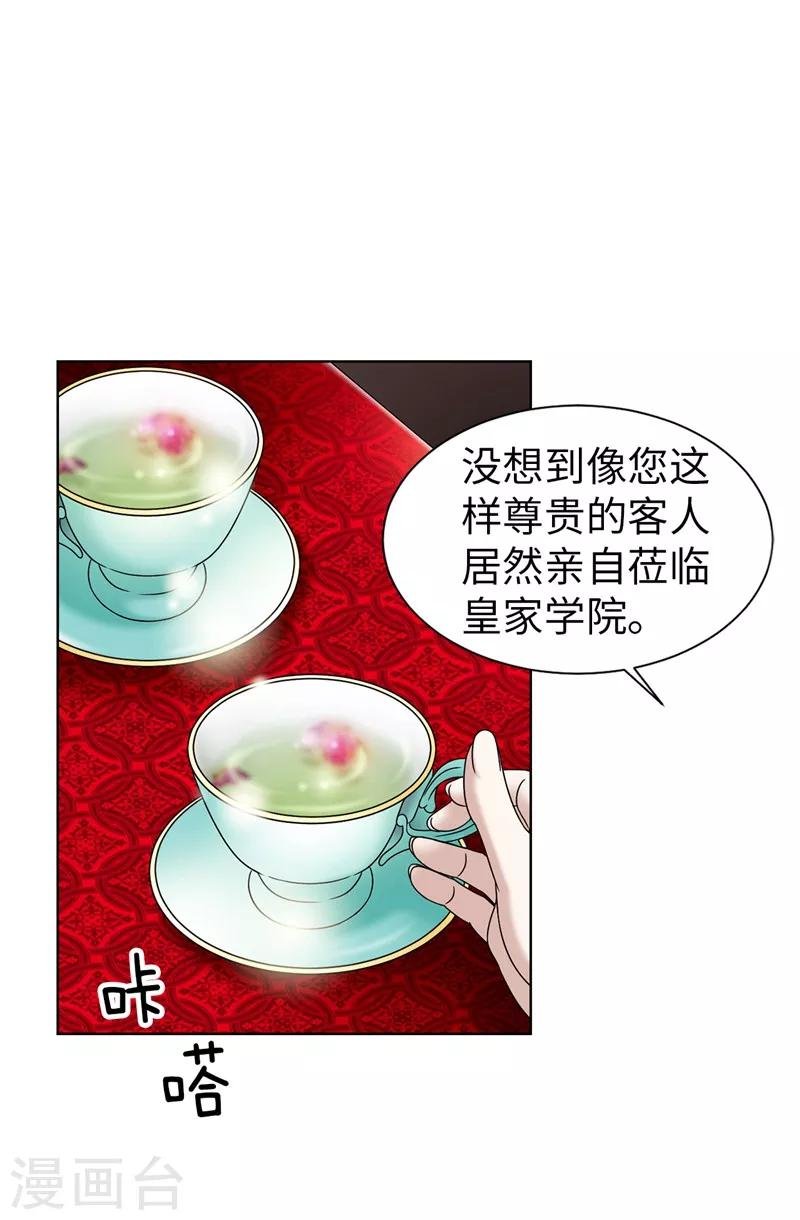 第44话 月之女神出现