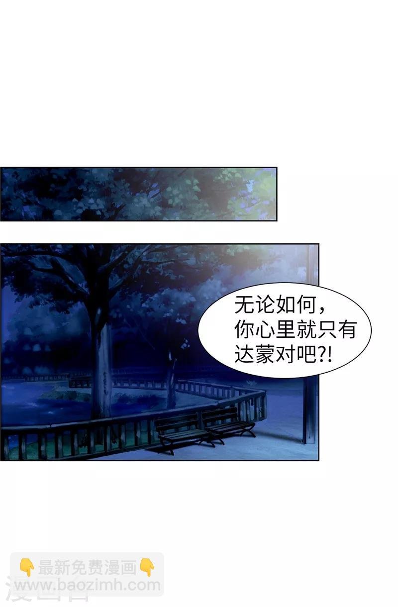 第44话 月之女神出现
