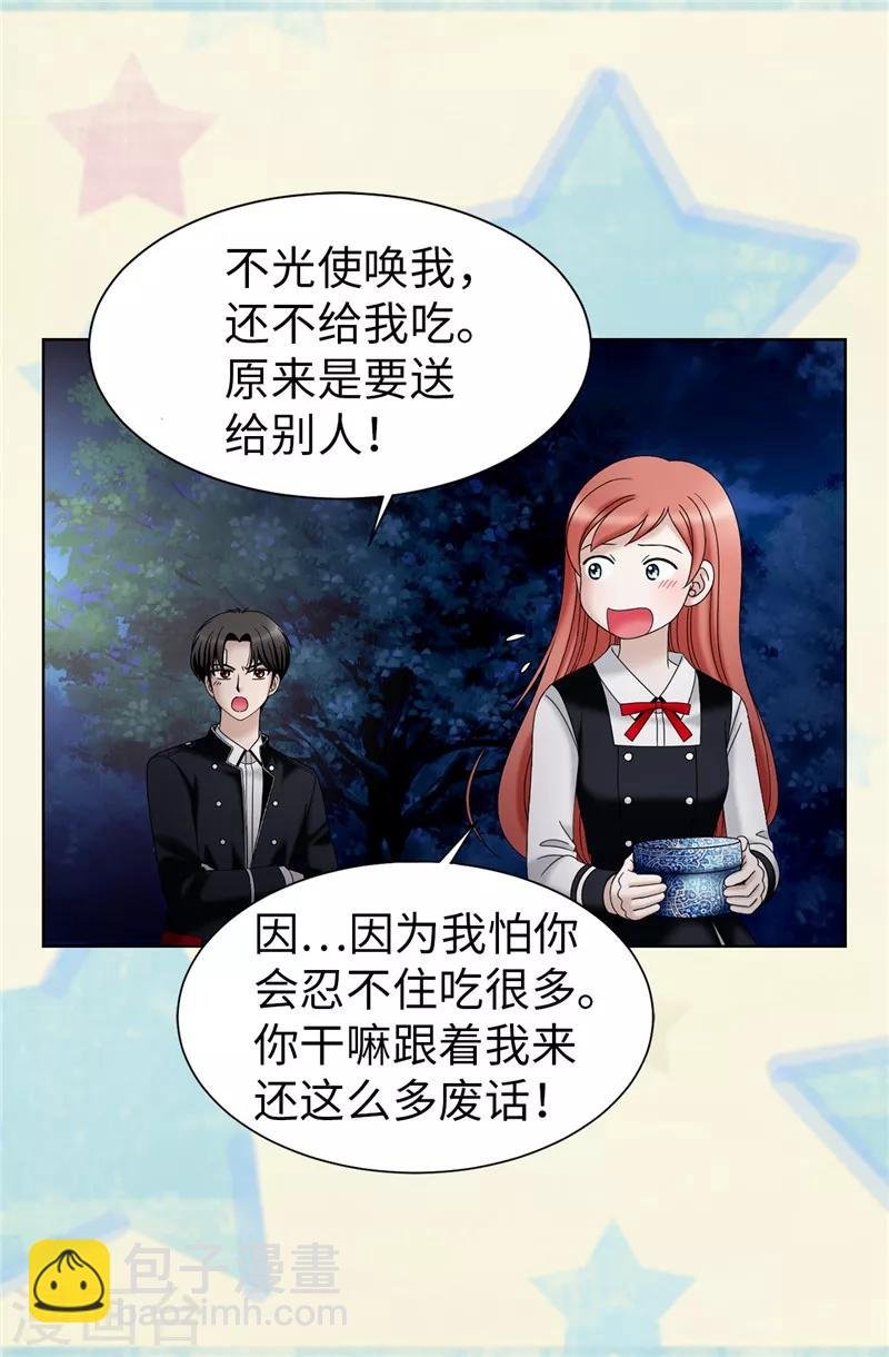 第44话 月之女神出现
