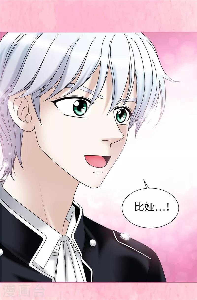 第44话 月之女神出现