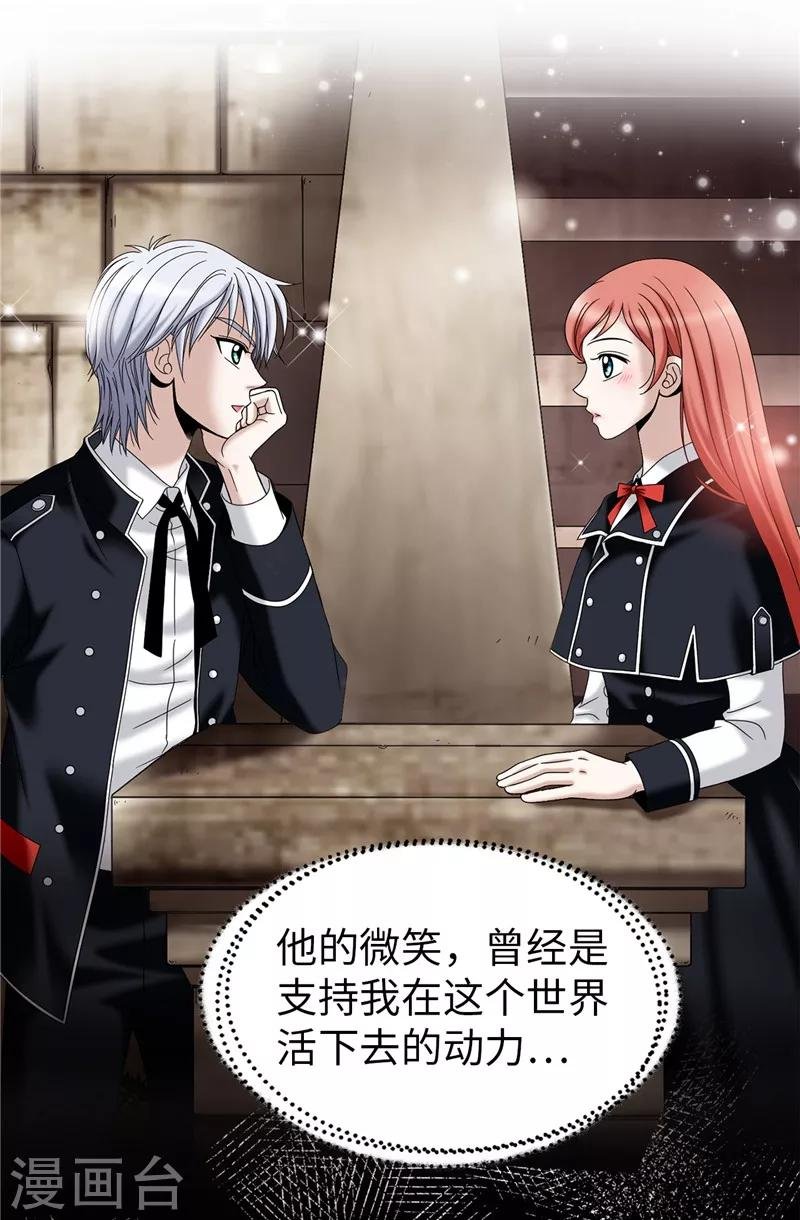 第45话 活下去的动力