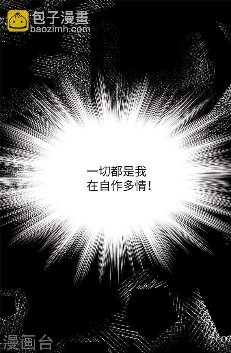 第45话 活下去的动力