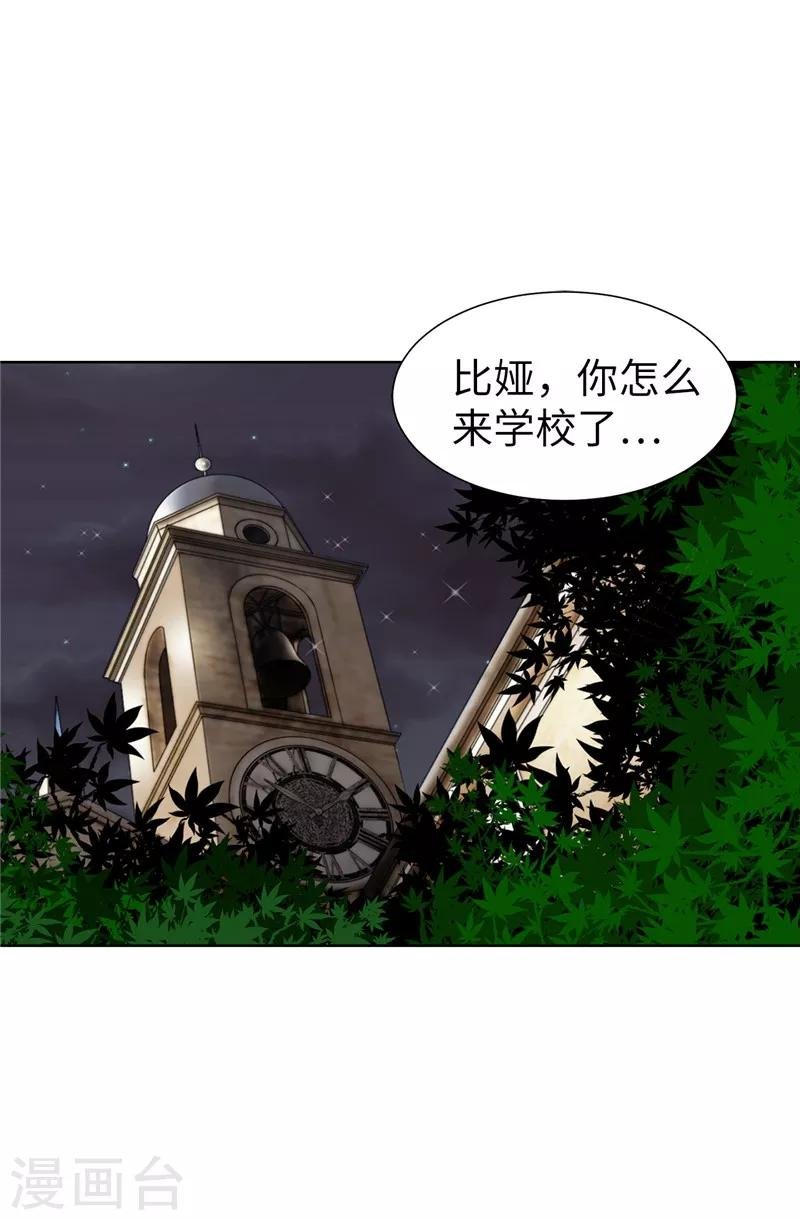 第45话 活下去的动力