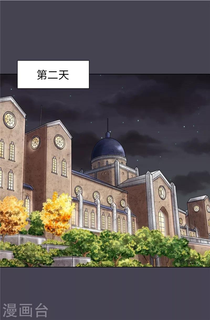 第46话 女神新身份