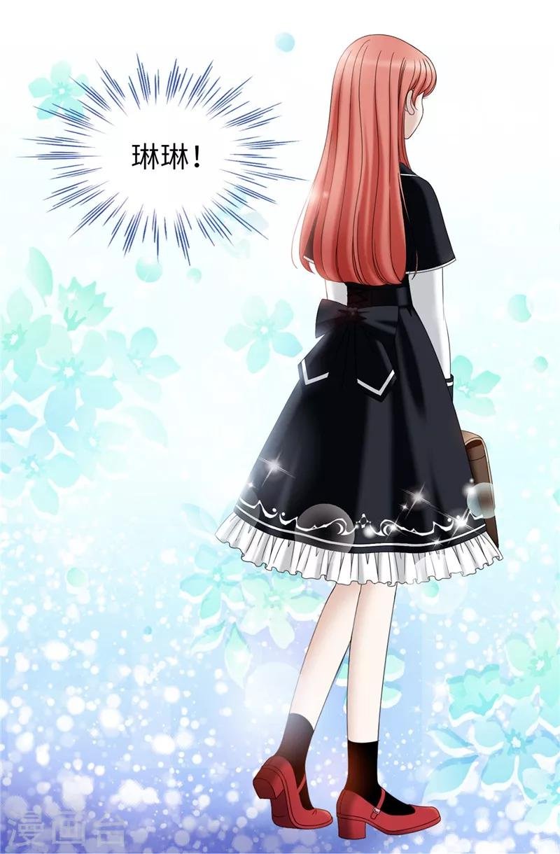 第46话 女神新身份