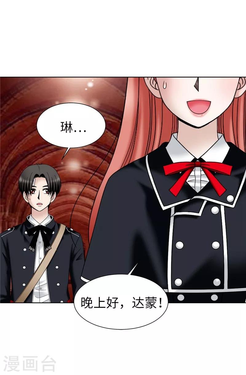 第46话 女神新身份