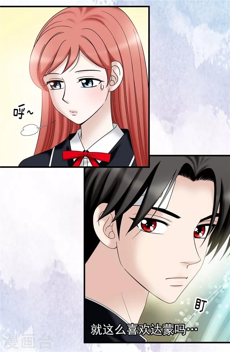 第46话 女神新身份