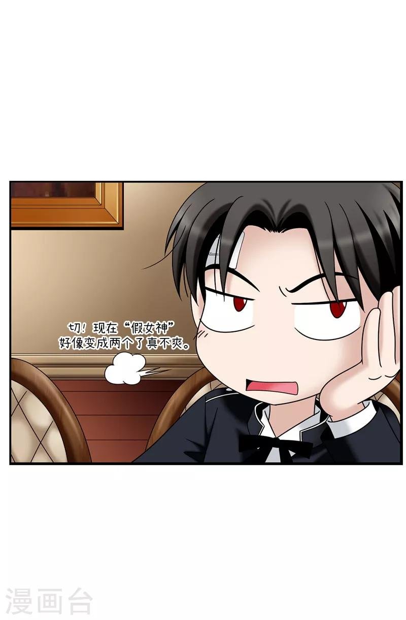 第46话 女神新身份