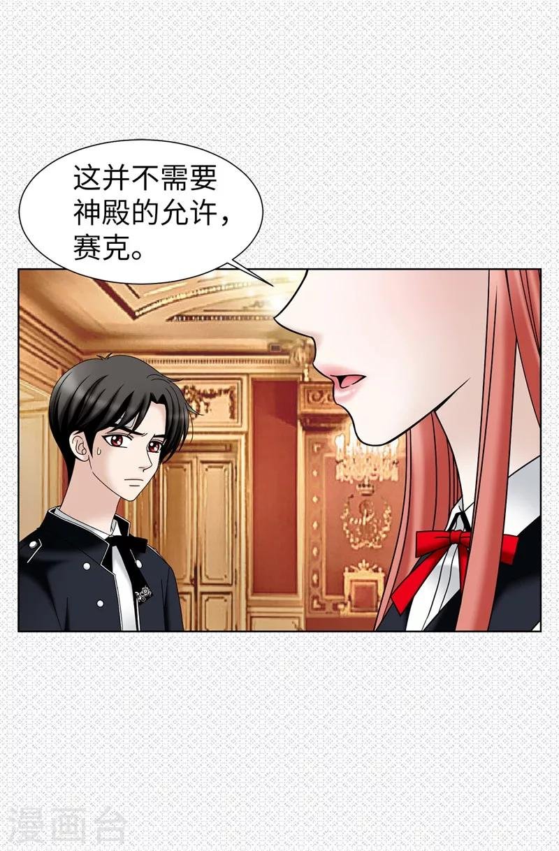 第47话 纯血主义者