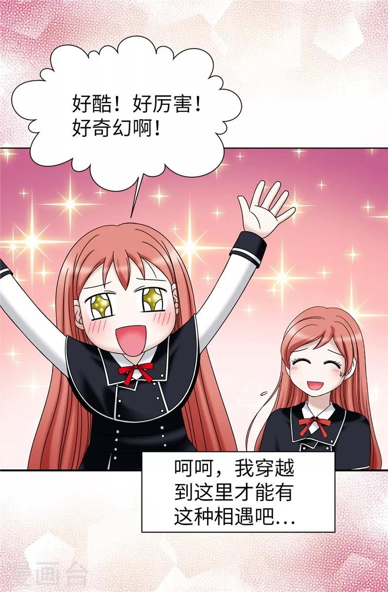 第47话 纯血主义者