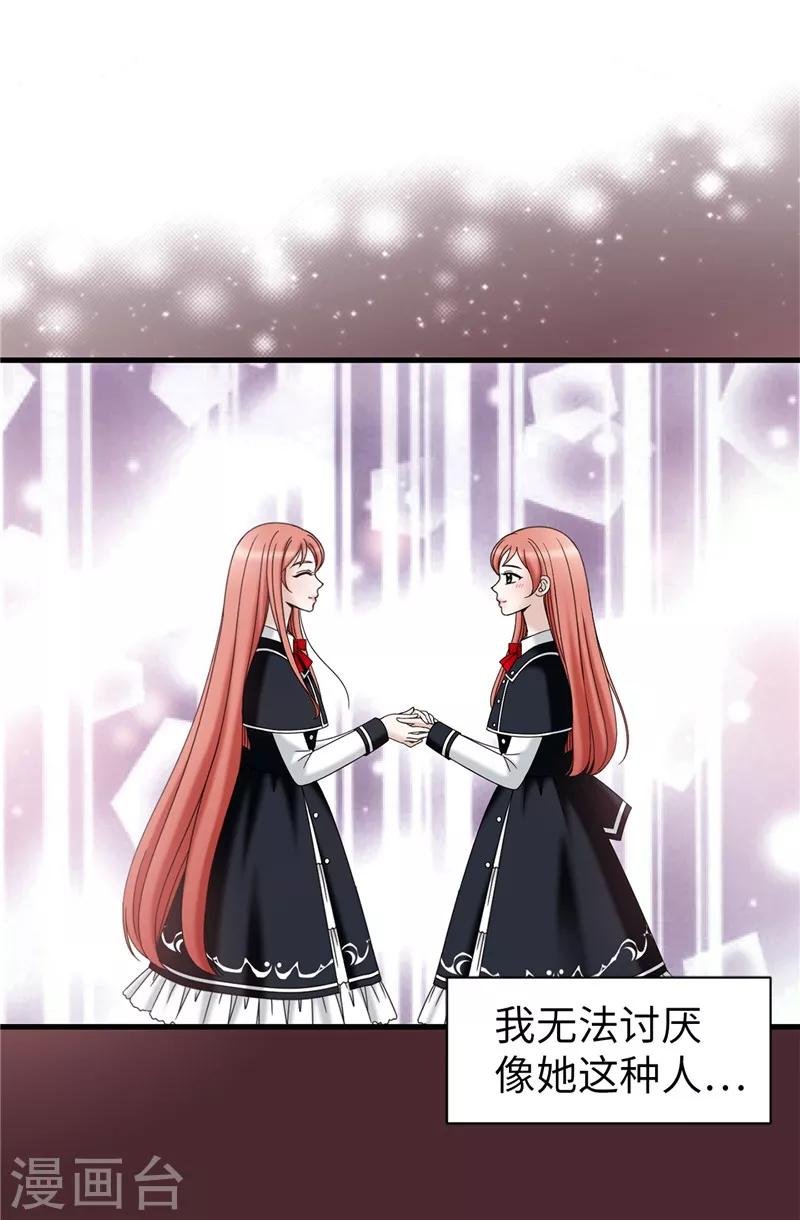 第47话 纯血主义者
