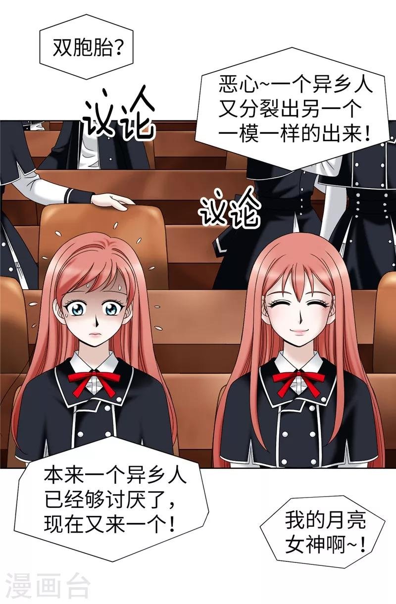 第47话 纯血主义者