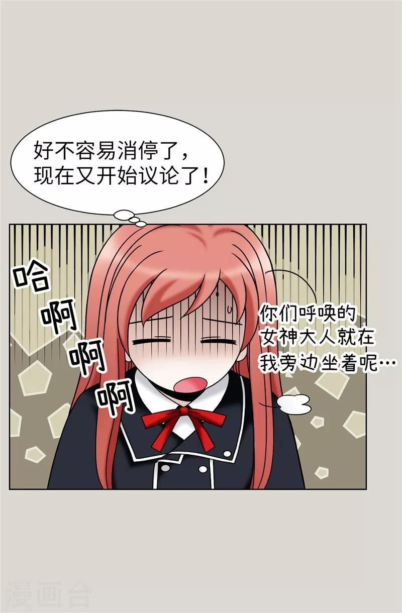 第47话 纯血主义者