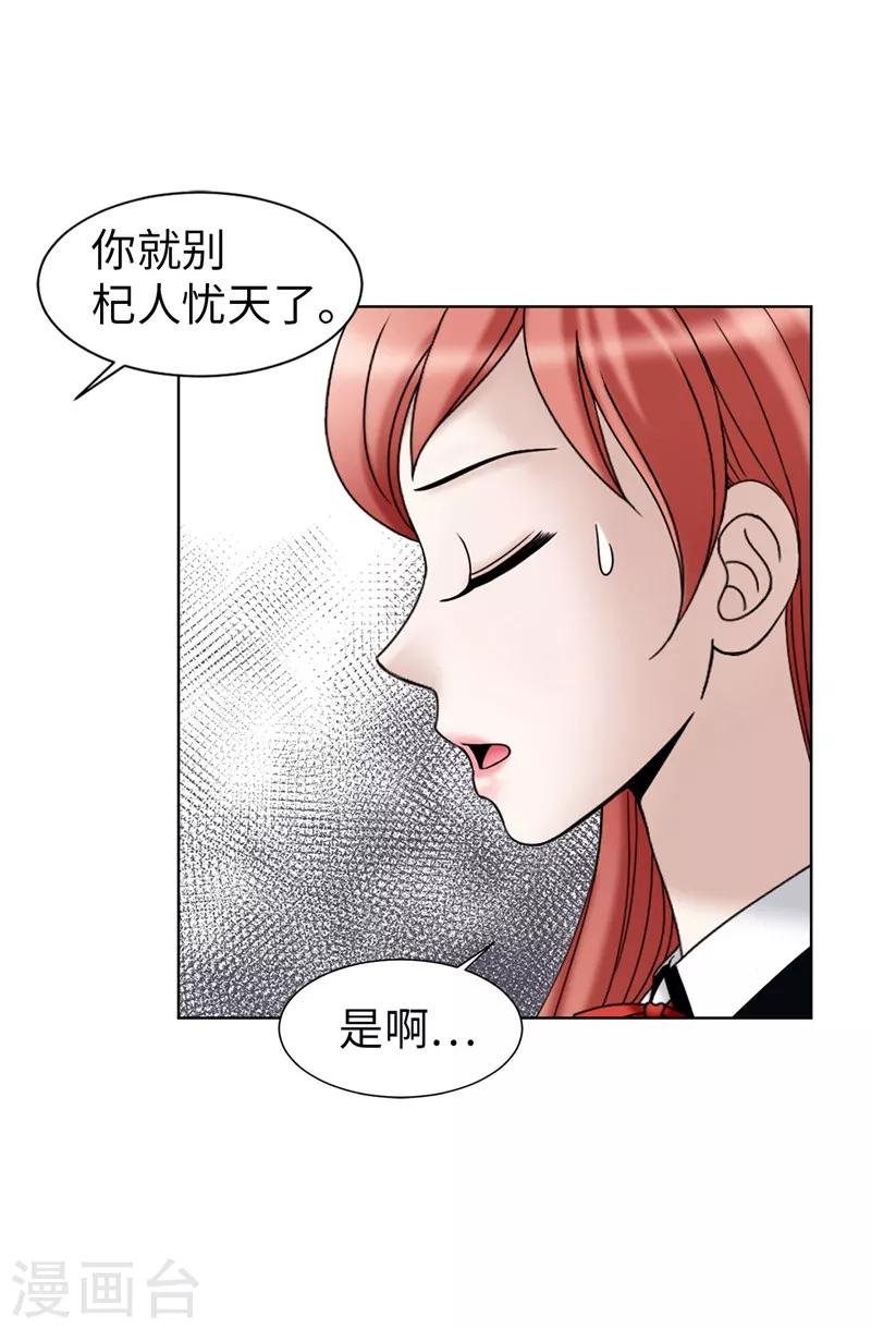 第47话 纯血主义者