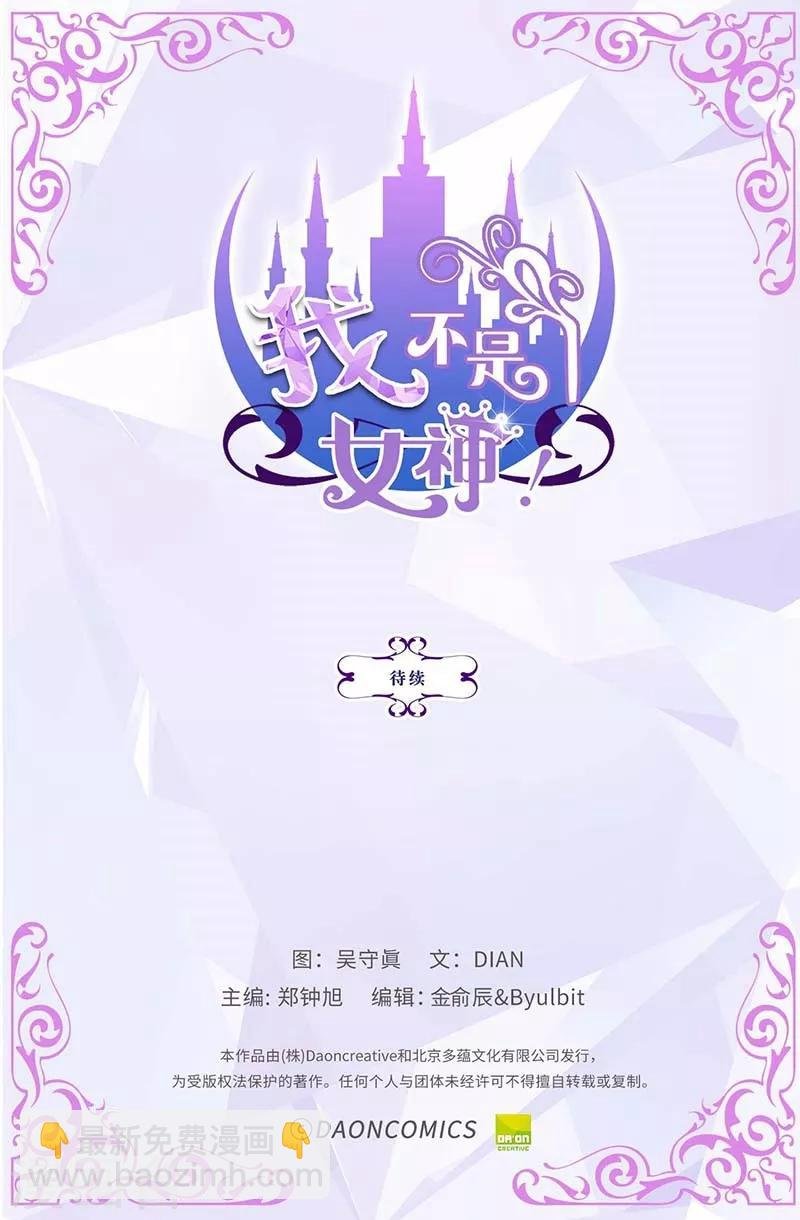 第47话 纯血主义者