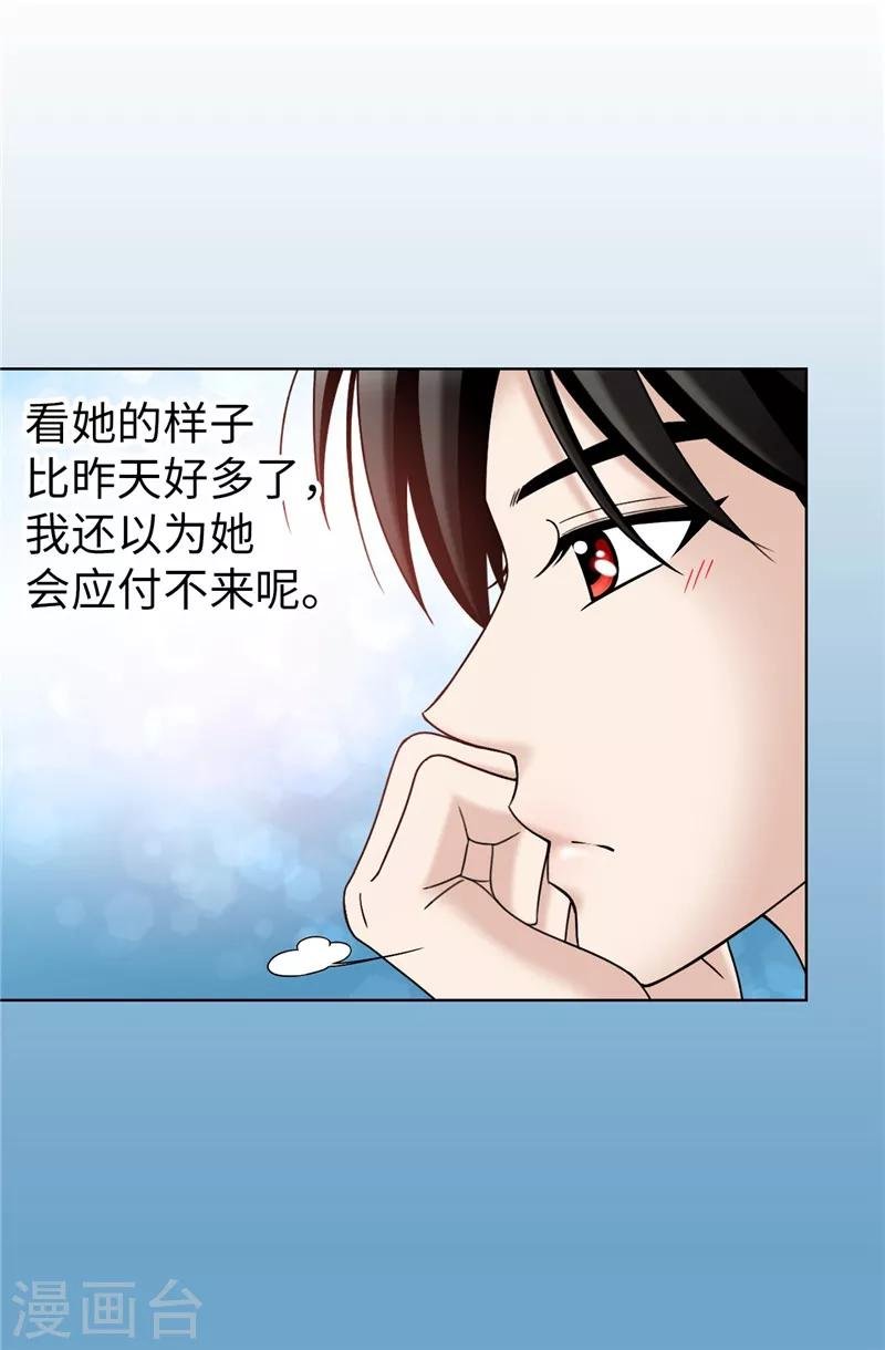 第48话 只因是她