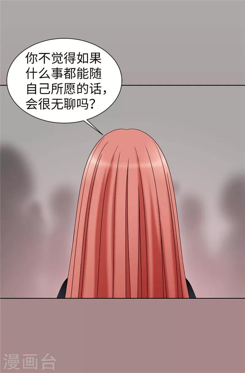 第48话 只因是她