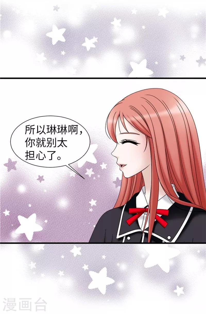 第48话 只因是她