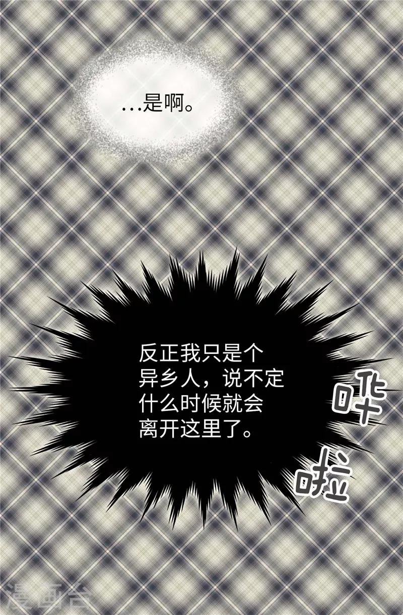 第48话 只因是她