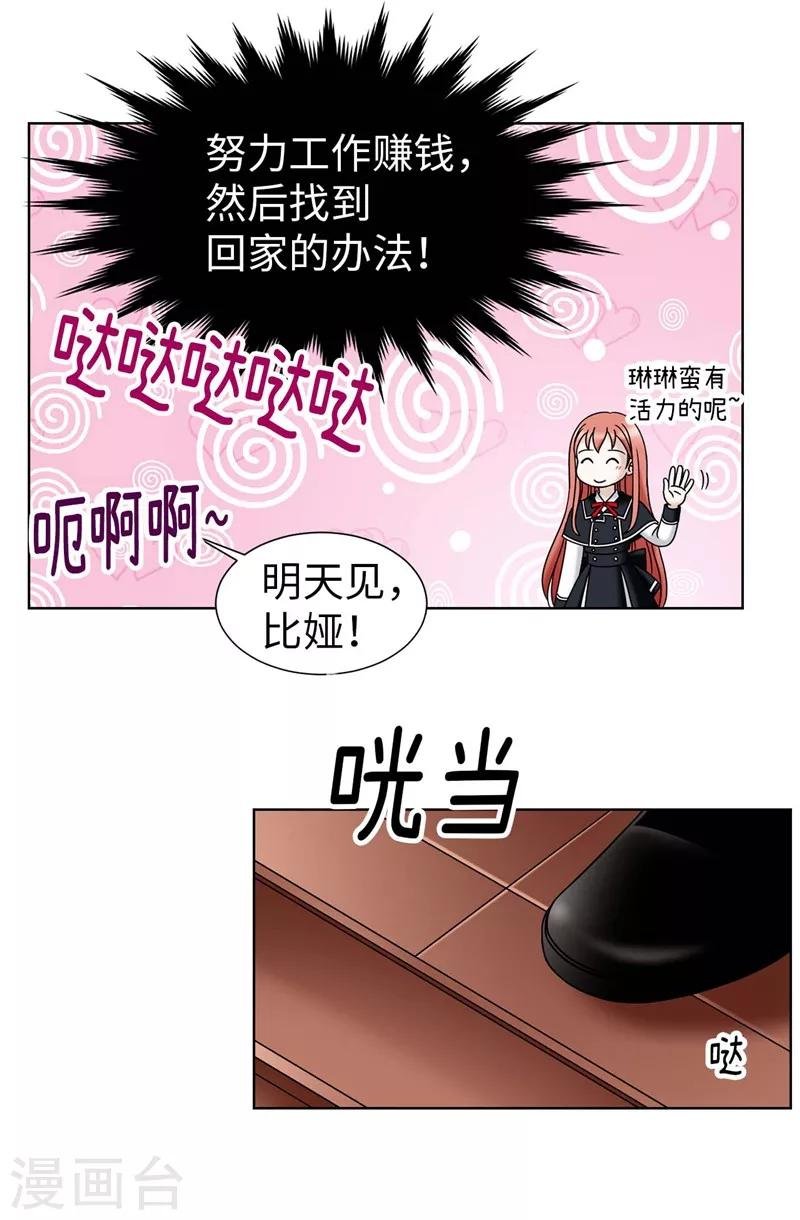 第48话 只因是她