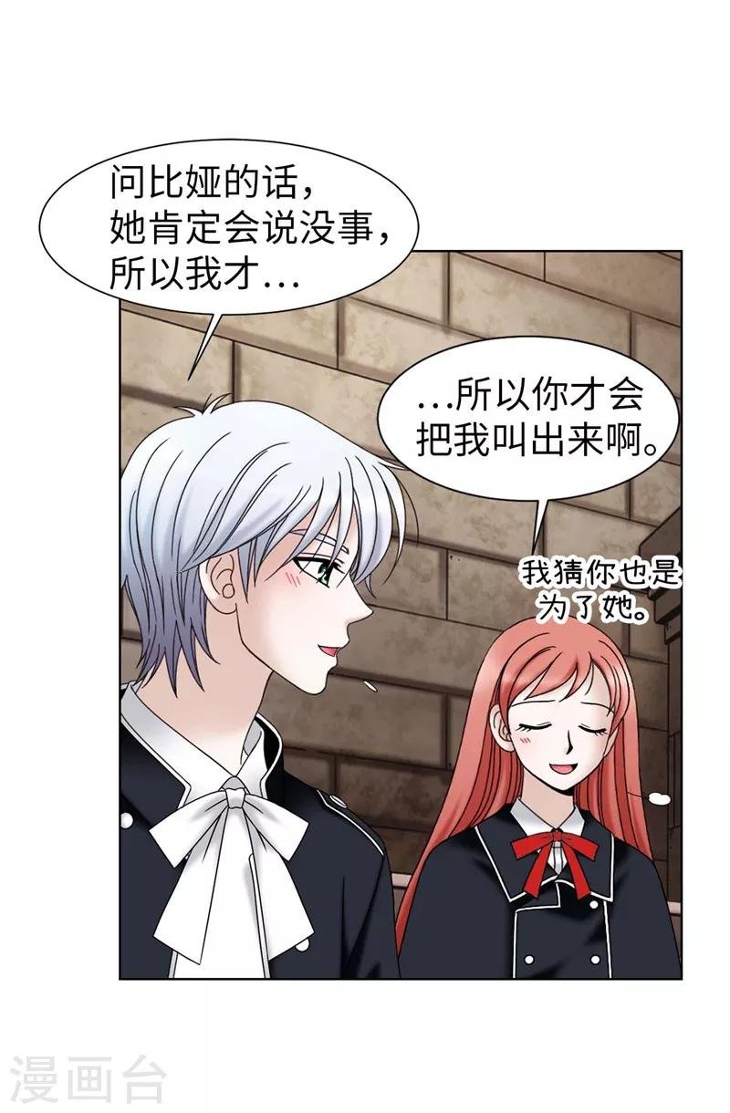 第48话 只因是她
